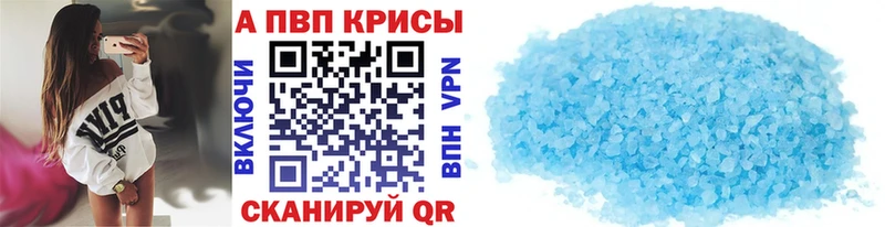 продажа наркотиков  Усть-Илимск  Alpha PVP кристаллы 