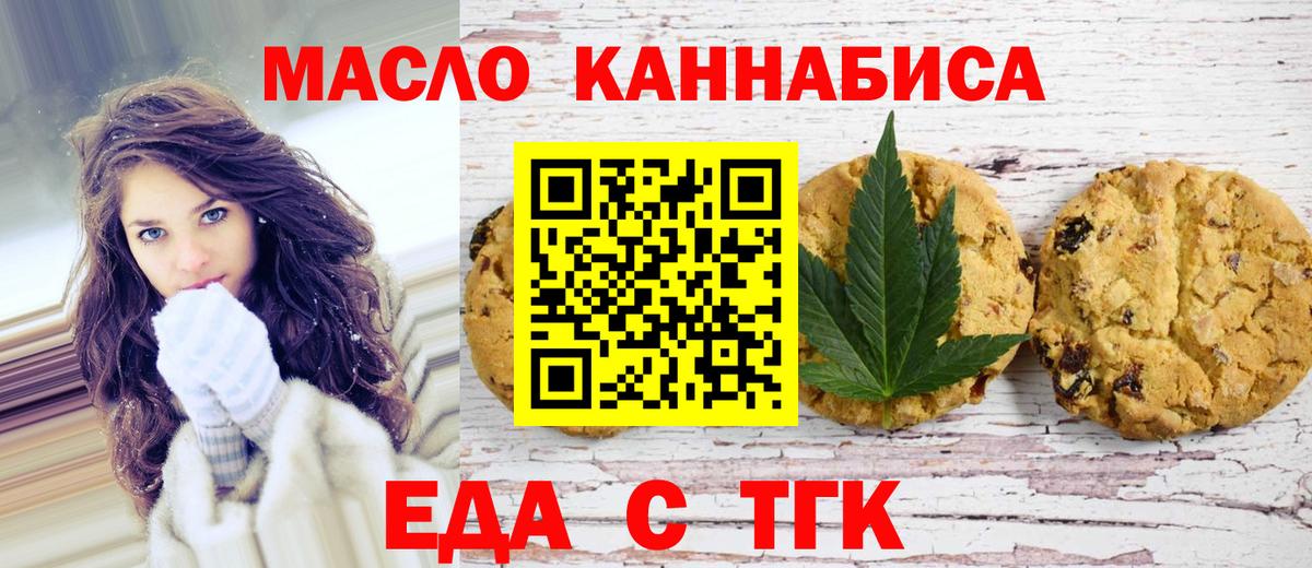 Cannafood конопля Усть-Илимск
