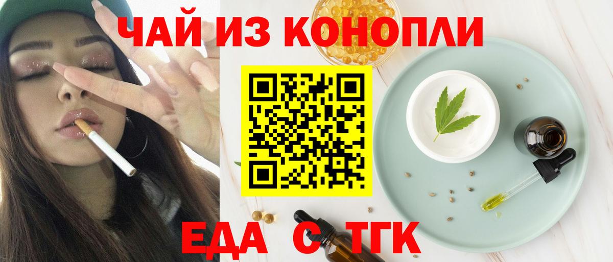 Canna-Cookies конопля  Вход с VPN  Усть-Илимск 