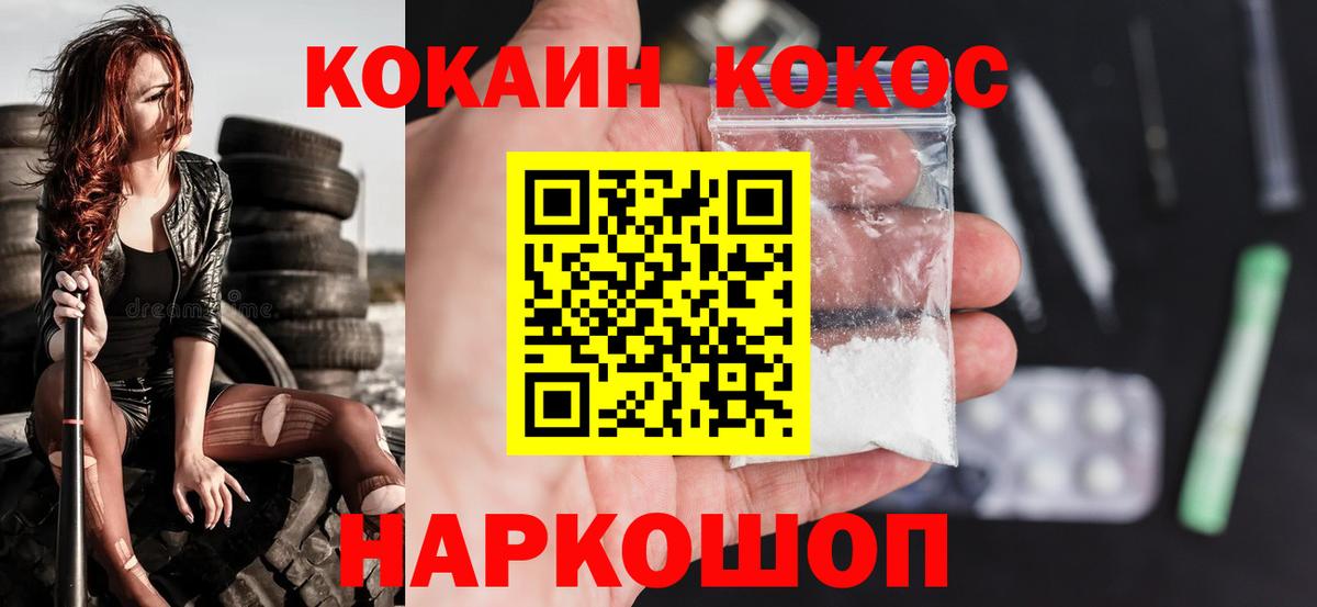 КОКАИН Columbia Усть-Илимск