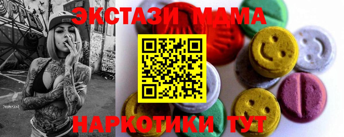 Усть-Илимск  Экстази 280мг  hydra сайт  Ecstasy XTC  Вход с VPN  ЭКСТАЗИ 