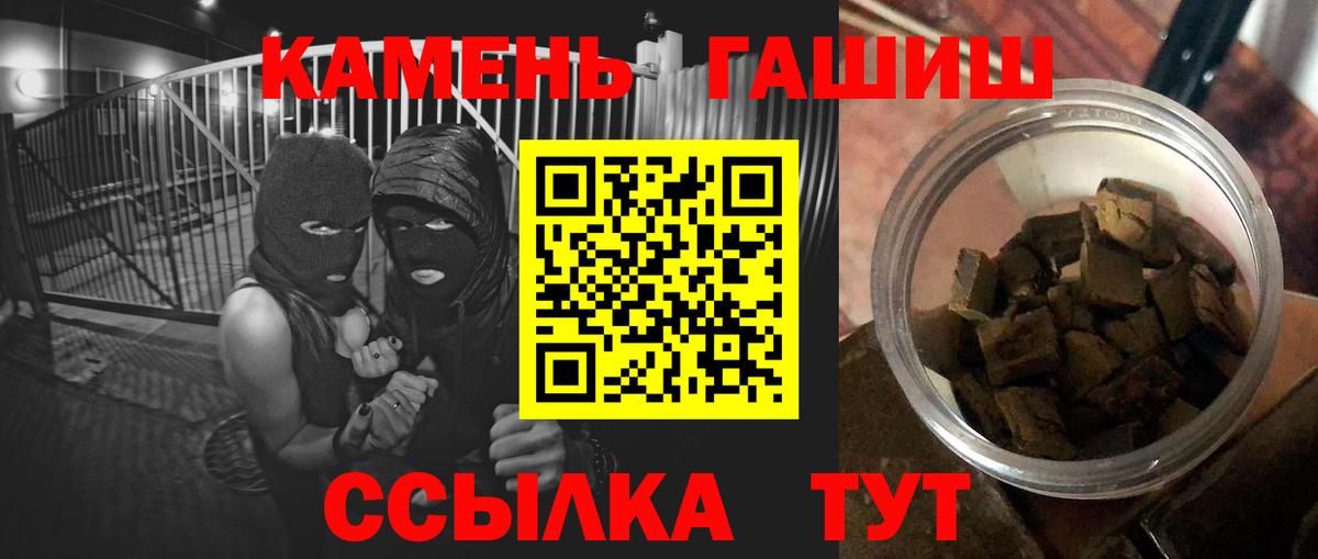 ГАШИШ Изолятор  Вход с VPN  ГАШ  дарнет шоп  Гашиш hashish  Усть-Илимск 