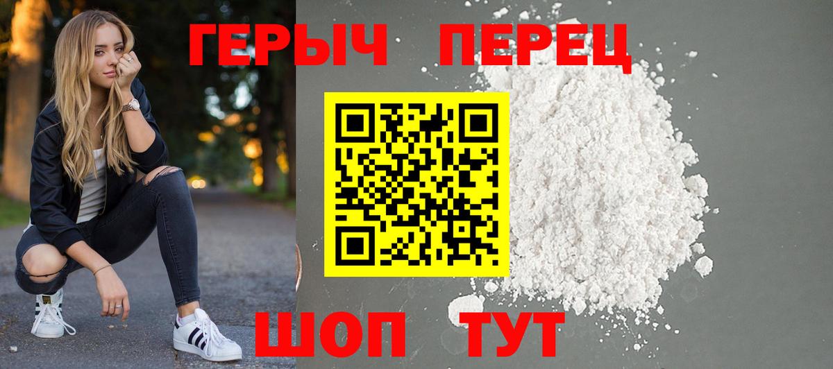 Усть-Илимск  ГЕРОИН афганец  Вход с VPN 