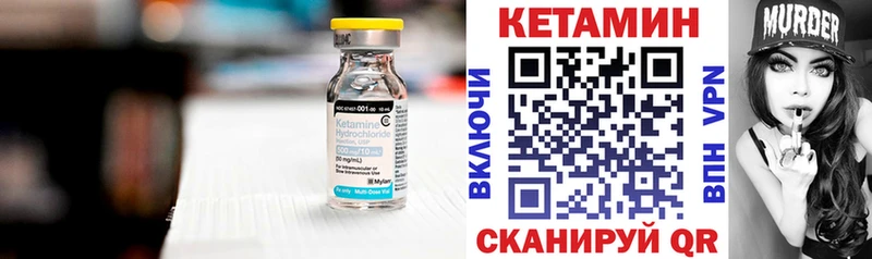 КЕТАМИН ketamine  Усть-Илимск 