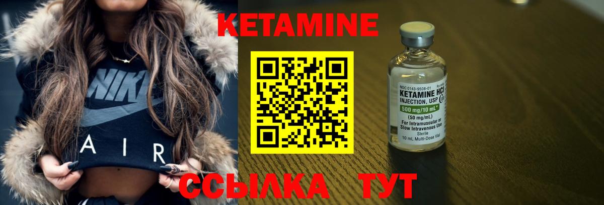 КЕТАМИН VHQ Усть-Илимск