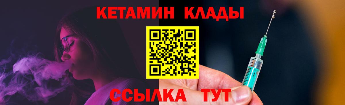 КЕТАМИН VHQ  КЕТАМИН ketamine  Усть-Илимск  Вход с VPN 