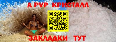 молекула духа Пугачёв