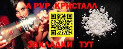 молекула духа Пугачёв