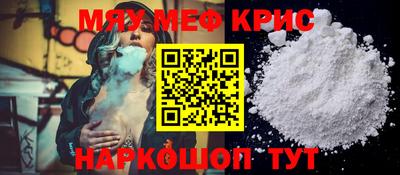 меф Пыть-Ях