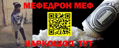 меф Пыть-Ях