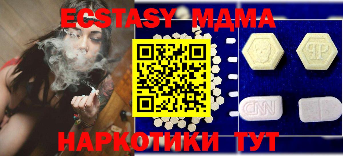 МДМА  MDMA VHQ  Вход с VPN  Усть-Илимск  MDMA Molly 