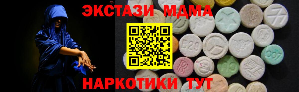 МДМА кристаллы Усть-Илимск