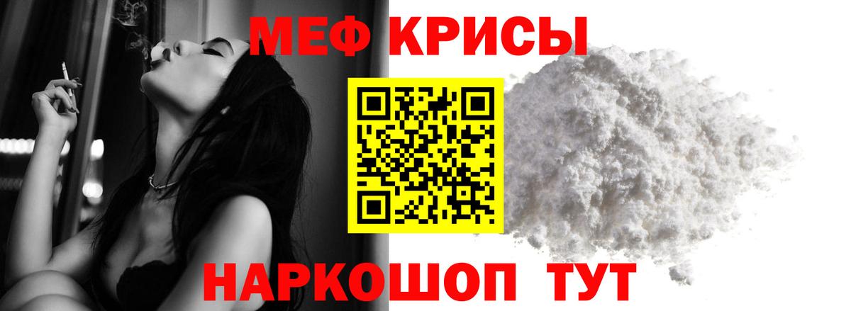 Меф мяу мяу кристаллы Усть-Илимск