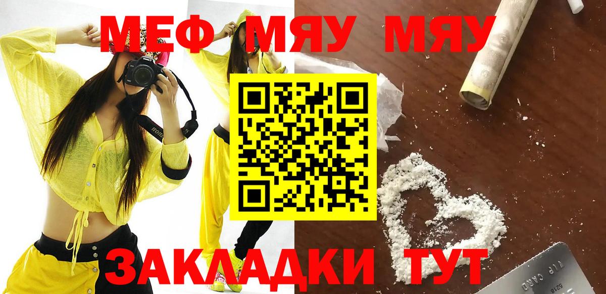 Мефедрон 4 MMC  МЕФ  МЯУ-МЯУ мяу мяу  Меф  Вход с VPN  где можно купить наркотик  Усть-Илимск 