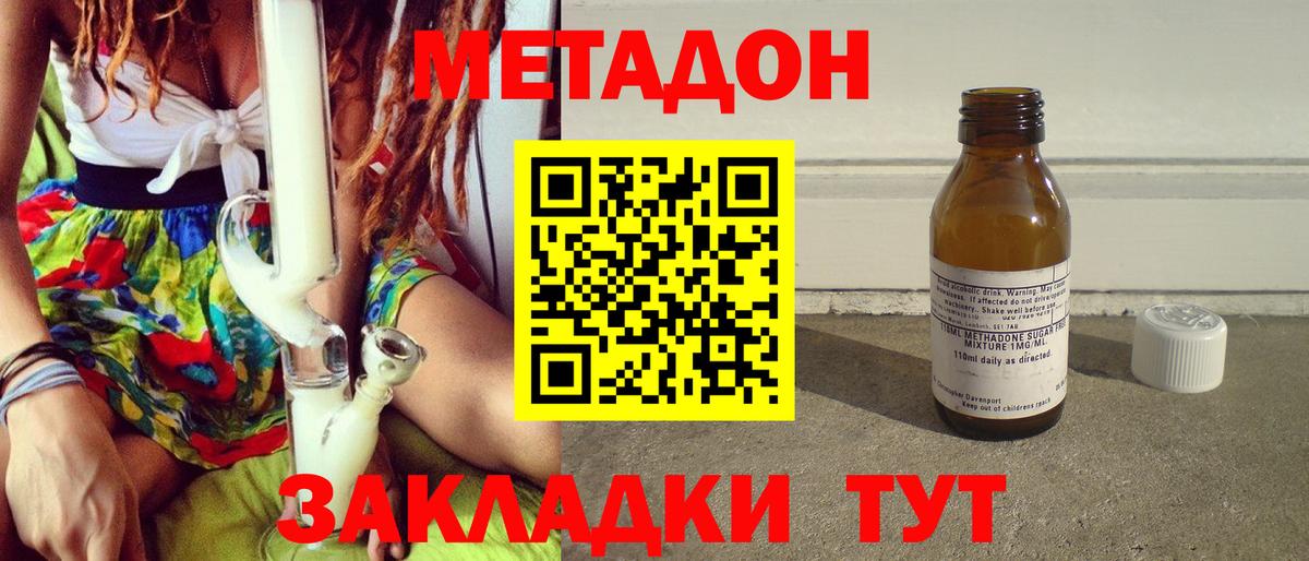 Метадон VHQ  Метадон мёд  мориарти какой сайт  Вход с VPN  Усть-Илимск 