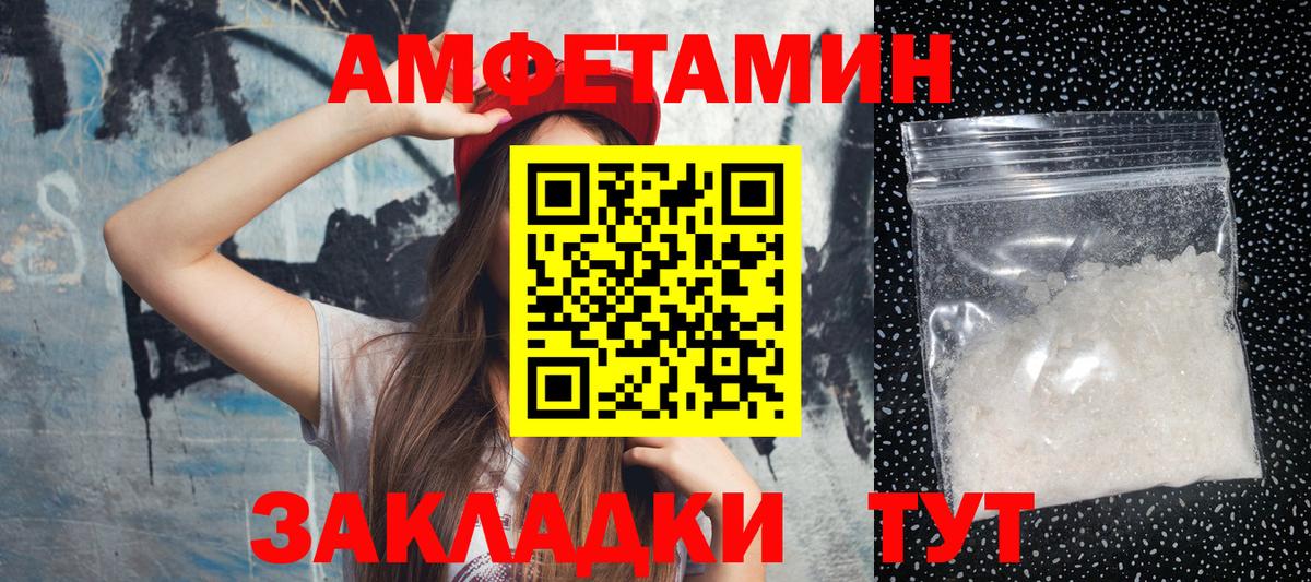Метамфетамин винт Усть-Илимск