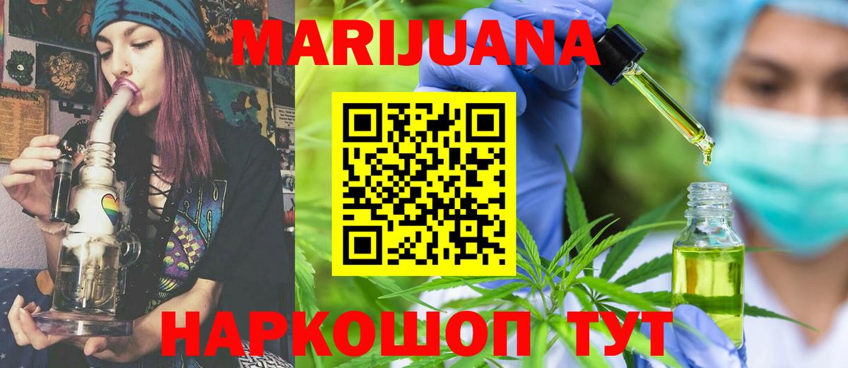 Усть-Илимск  Бошки марихуана тримм  Вход с VPN  МАРИХУАНА AK-47  Марихуана SATIVA & INDICA 